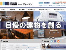 Tablet Screenshot of dman.co.jp